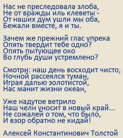Вот уж снег последний в поле тает. алексей константинович толстой. «вот уж снег последний в поле тает…. анализ стихотворения толстого «вот уж снег последний в поле тает…»