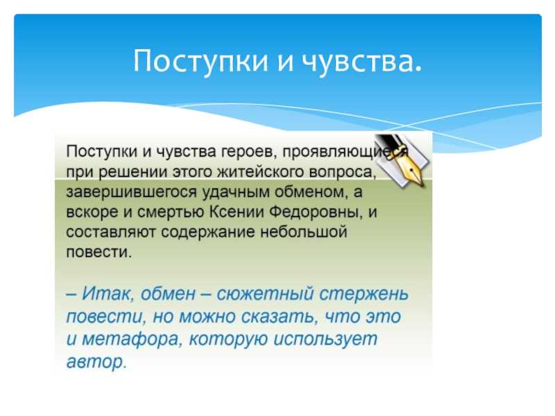 ✅ трифонов обмен анализ произведения кратко. нравственные проблемы в повести трифонова «обмен - radostvsem.ru