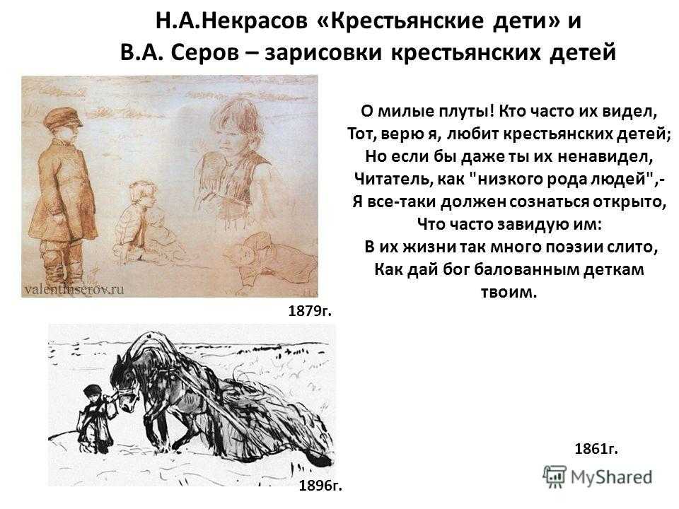 Однажды, в студеную зимнюю пору - некрасов: стих, текст стихотворения читать на рустих