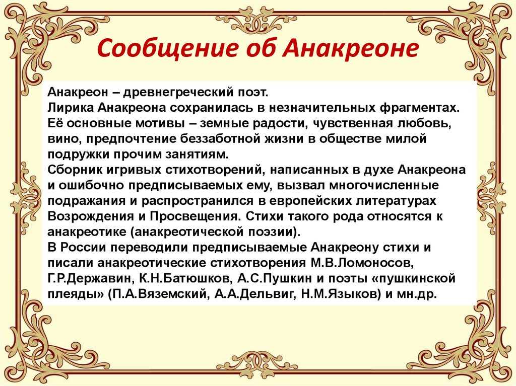 А. с. пушкин «анчар»: полный анализ стихотворения