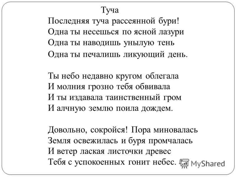 Как определить стихотворный размер произведения: определение размера стиха с примерами
