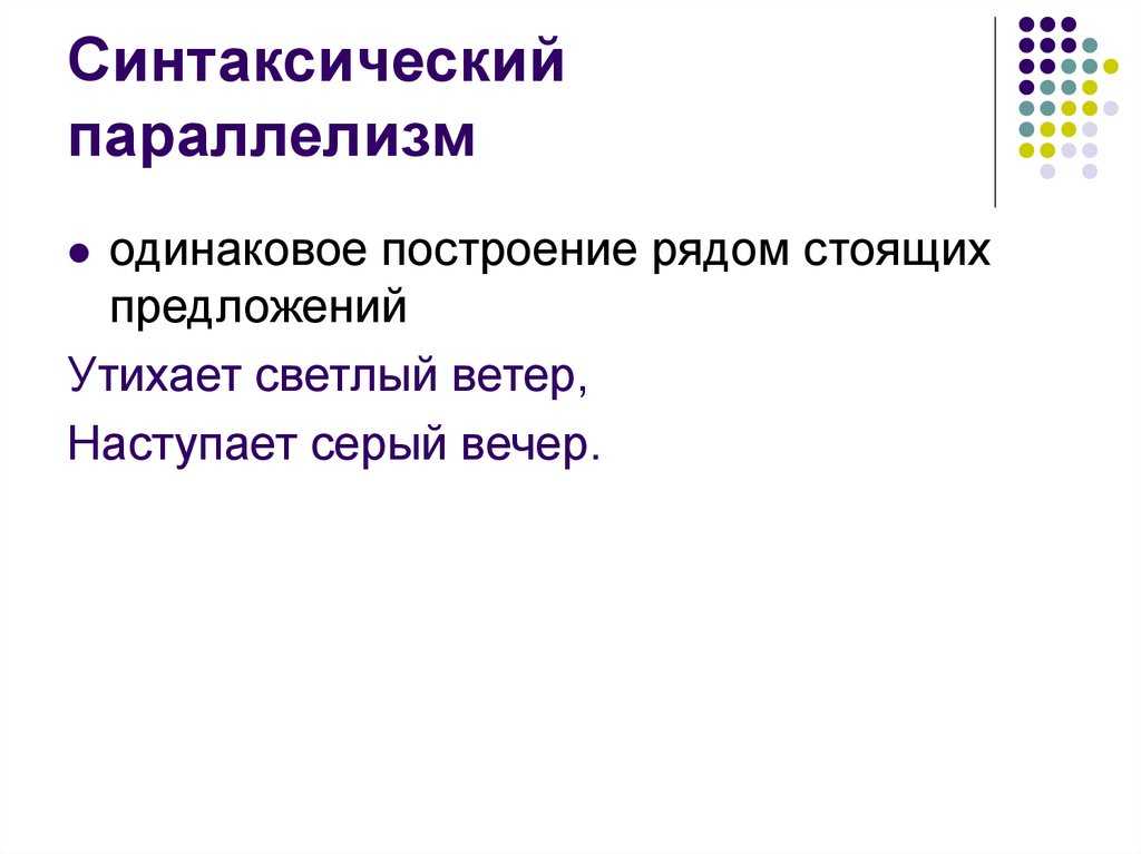 Теория литературы: средства художественной выразительности. часть 2