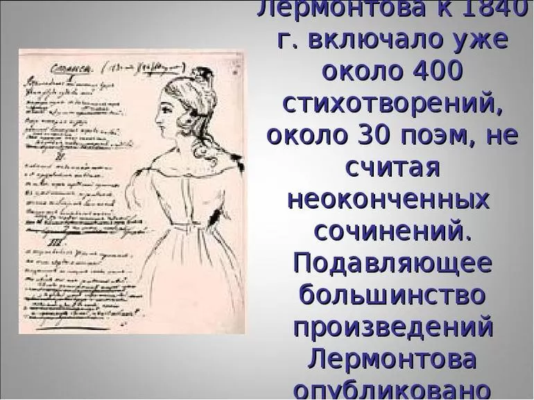 Жанр баллады и элегии в поэзии пушкина и лермонтова