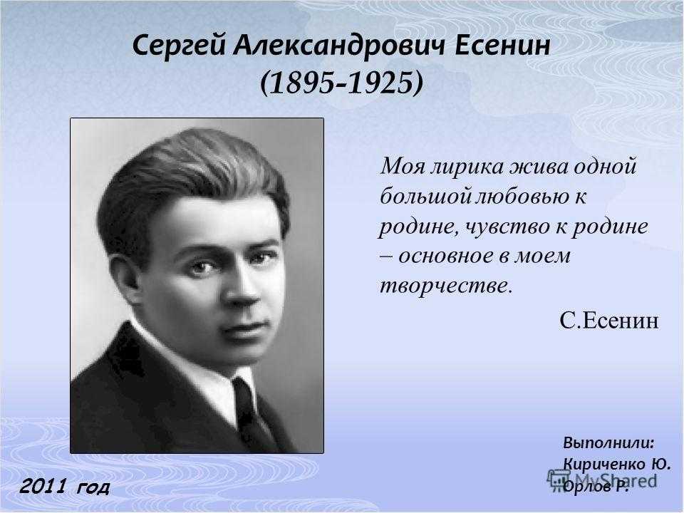 Все стихи сергея есенина. Сергея Александровича Есенина (1895–1925).. Есенин 1925.