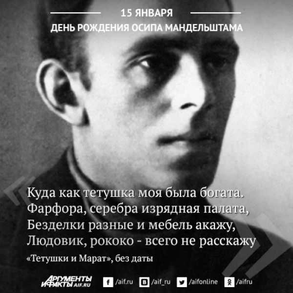 «ленинград» — анализ стихотворения осипа эмильевича мандельштама