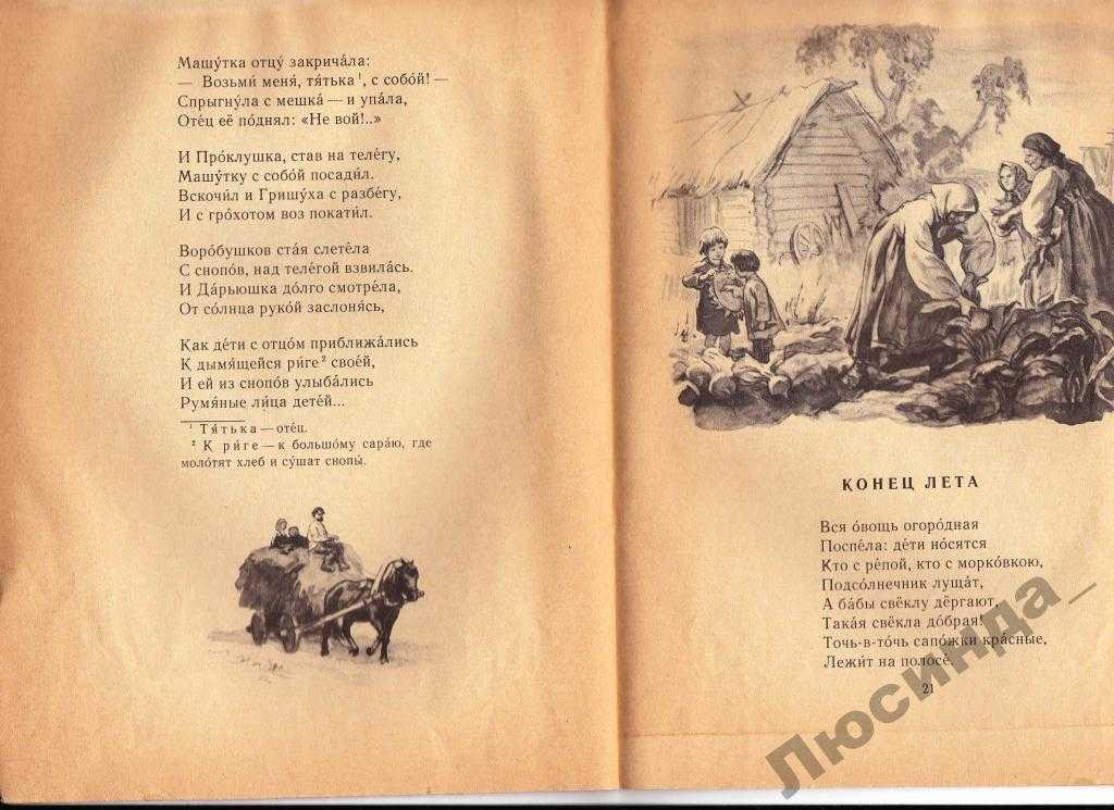 Стих школьник. Некрасов стихи. Стихи Некрасова. Некрасов стихи для детей. Стихи Николая Некрасова.