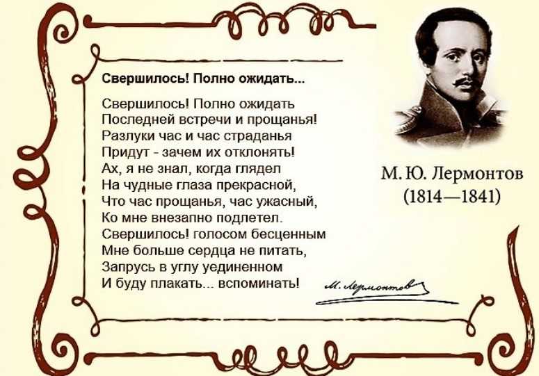 Анализируем стихотворение лермонтова «молитва» (1837)
