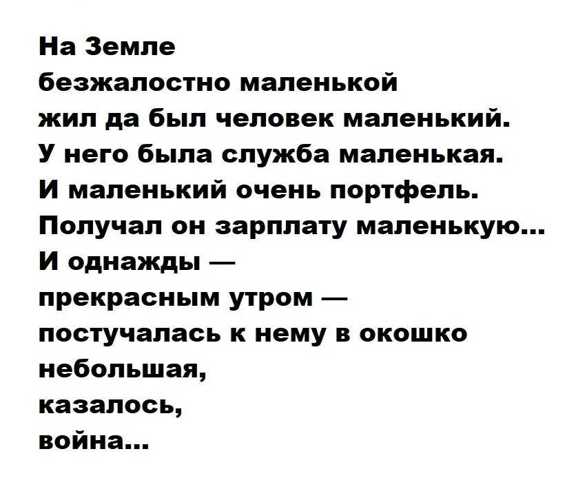 (решено) величие духа маленького человека в стихотворении роберта рождественского "на земле безжалостно маленькой"... | chatgpt в россии
