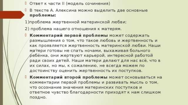 Описание внешности мамы — litera.site — литературный сайт