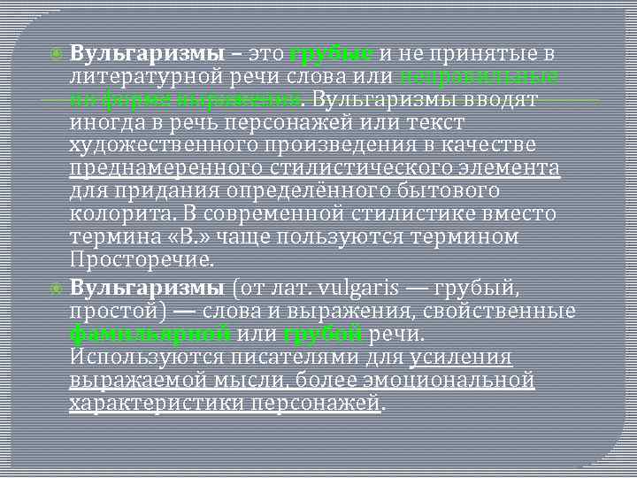 Сайт синонимов