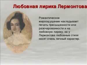 Анализ стихотворения «как часто пёстрою толпою окружён» лермонтова