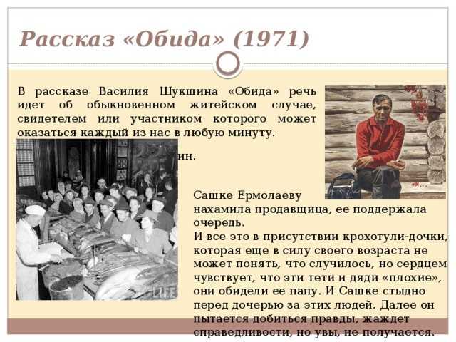 Анализ рассказа в. м. шукшина «верую» ❤️ - шукшин