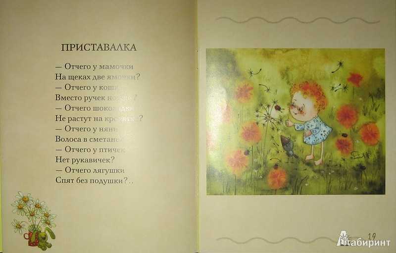 Саша чёрный молитва анализ
