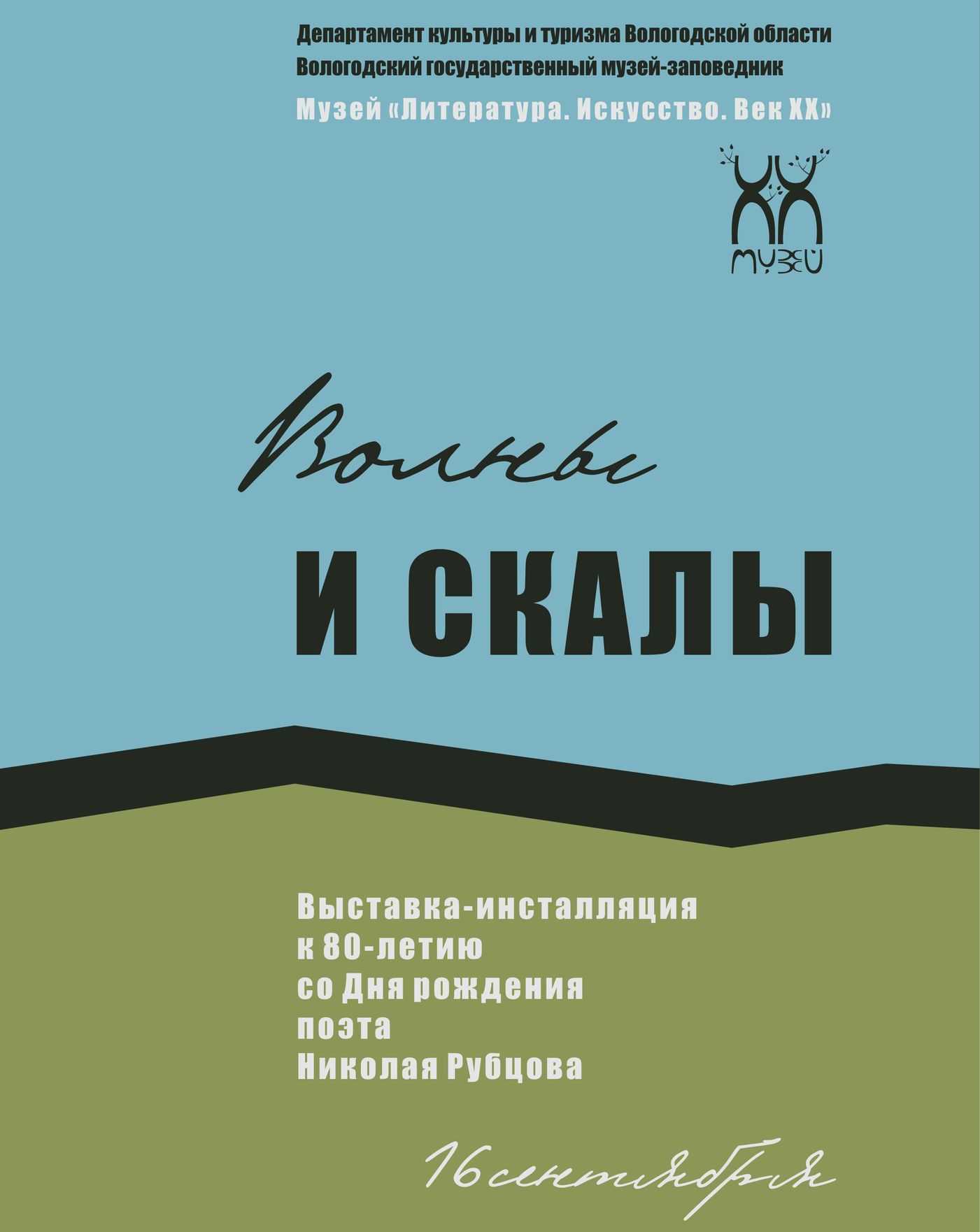 Николай рубцов 📜 весна на море