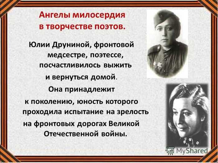 Юлия друнина – зинка: стих, текст стихотворения о войне юлии владимировны друниной читать – poetry monster