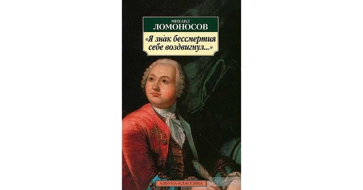 Действие первое. тамира и селим* трагедии. избранные произведения. михаил васильевич ломоносов.