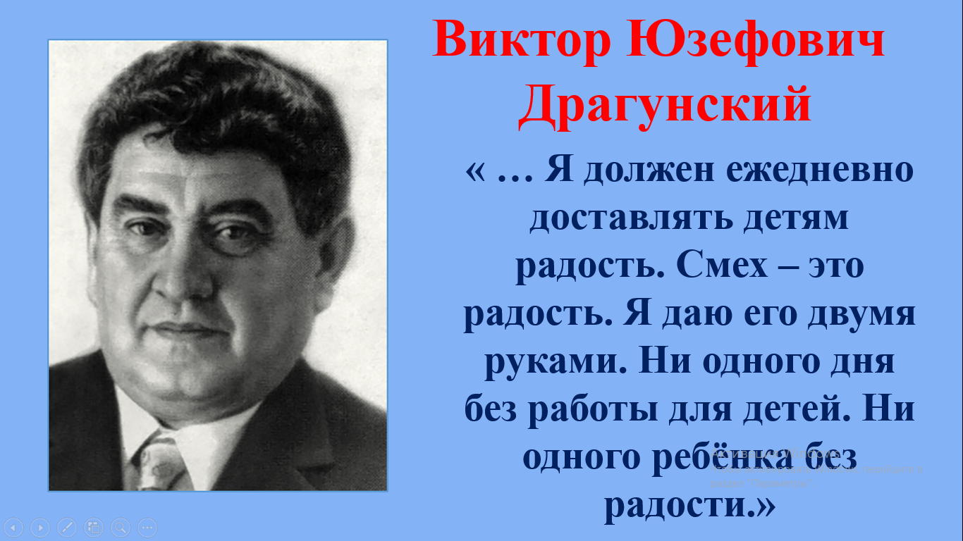 Биография виктора драгунского