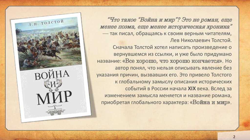 Андрей болконский и пьер безухов - что объединяет персонажей