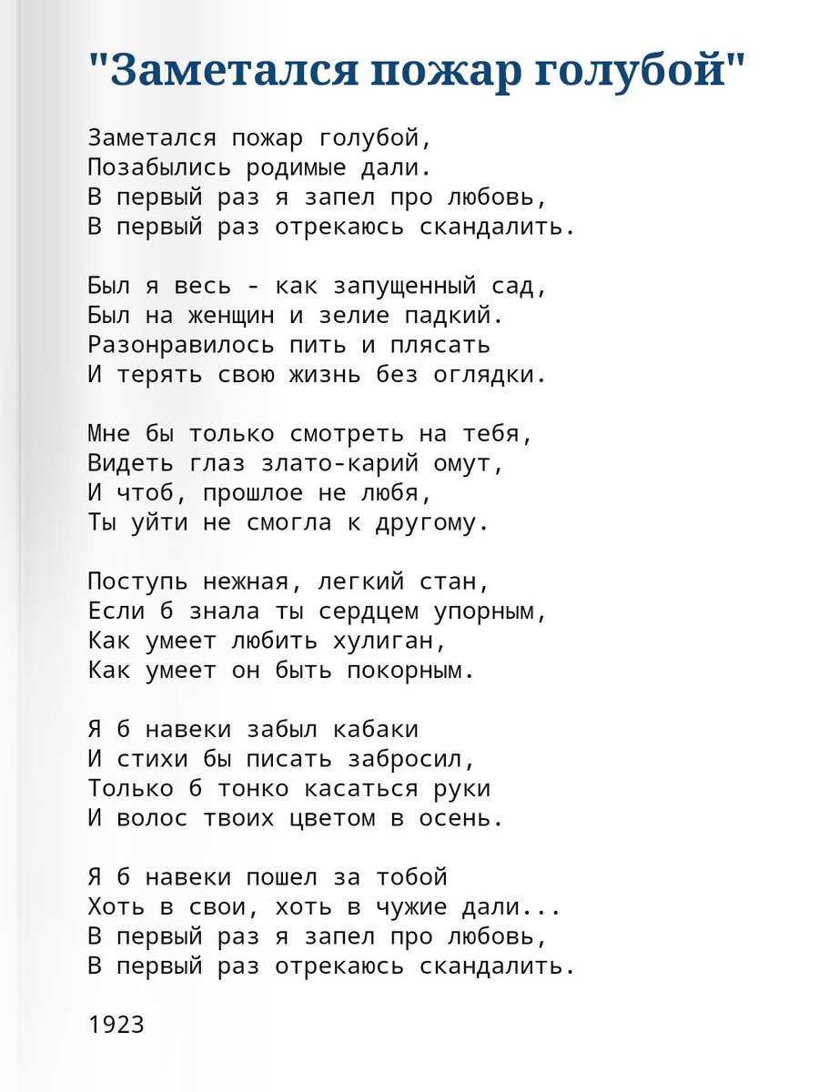 Пожар голубой песня. Текст песни я могу тебя очень ждать. Константин Ваншенкин стихи. Я могу тебя очень ждать стих. Я могу тебе очень ждать.