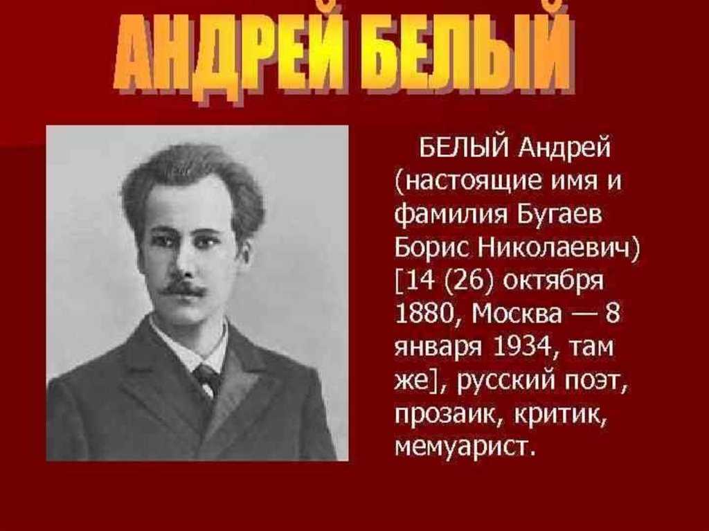 «родина» анализ стихотворения белого по плану кратко – жанр, идея, тема
