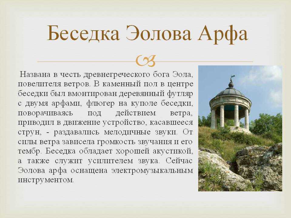 Смысл баллады эолова арфа жуковского | какой смысл