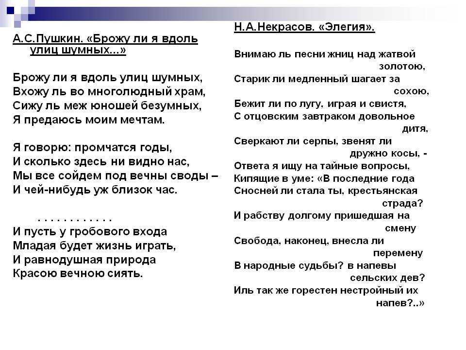 314,анализ стихотворения элегия пушкина