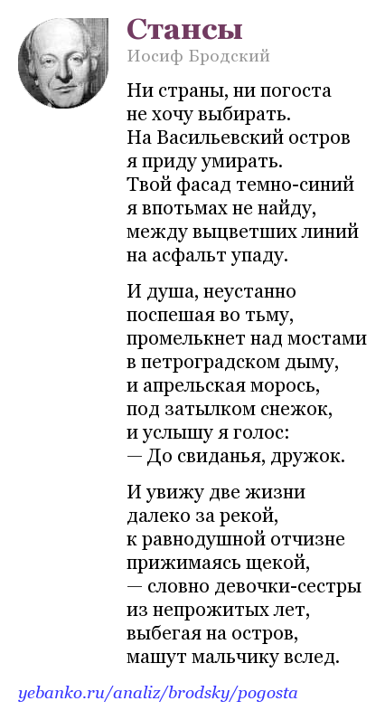 Анализ стихов бродского по плану