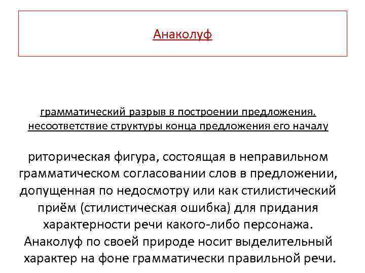 Ассонанс в литературе - что это такое, примеры использования