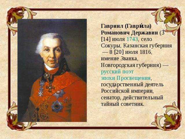 Читать онлайн книгу русская поэзия xviii века - сборник бесплатно. 10-я страница текста книги.