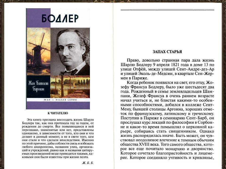 Шарль бодлер - падаль: читать стих, текст стихотворения полностью - классика на рустих
