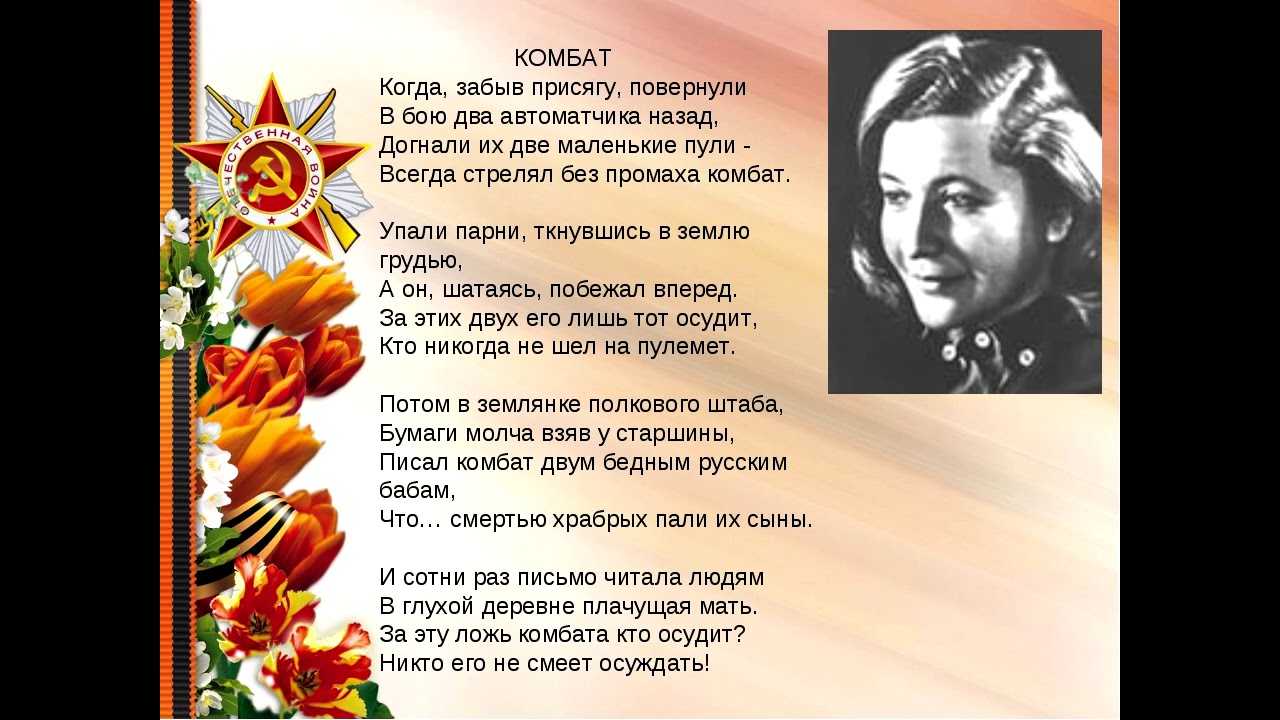 Юлия друнина. стихи о войне