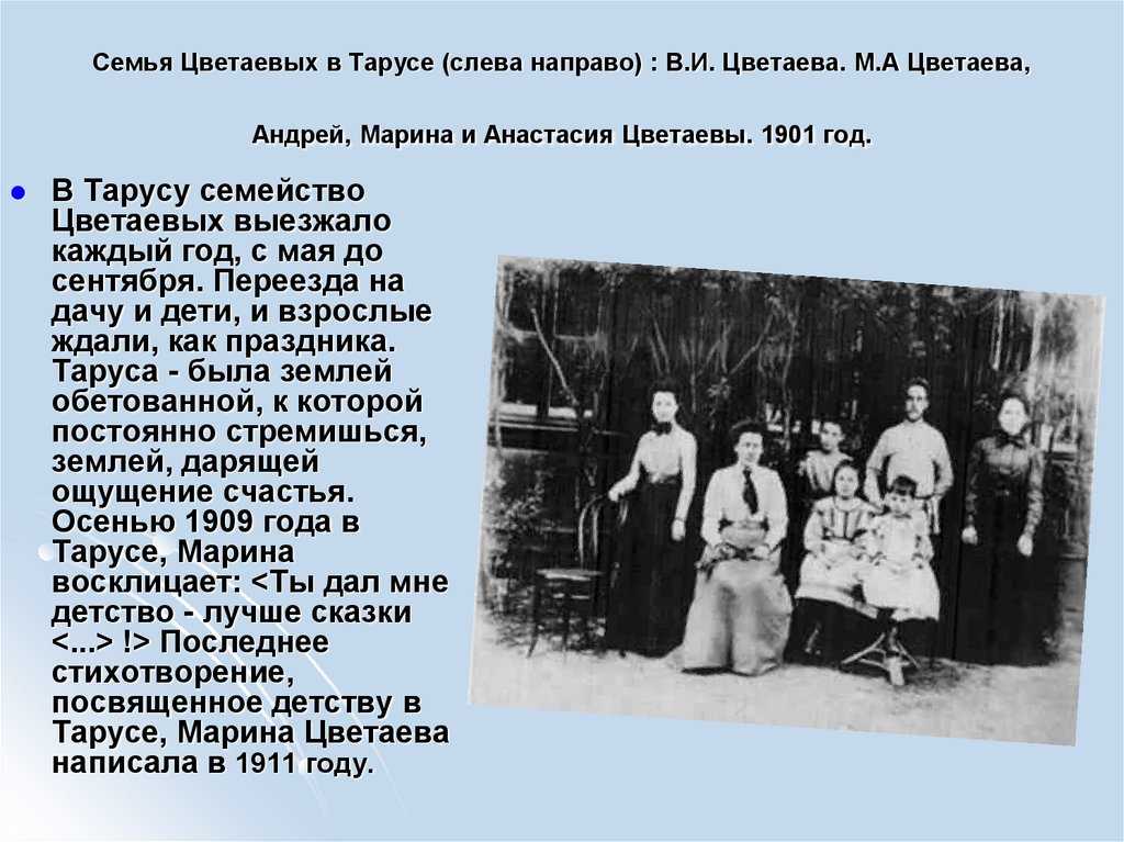 Марина цветаева 📜 осень в тарусе - читать и слушать стих +заказать анализ