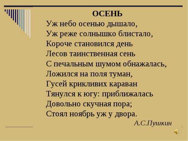 Пушкин - деревня читать стихотворение, текст стиха онлайн