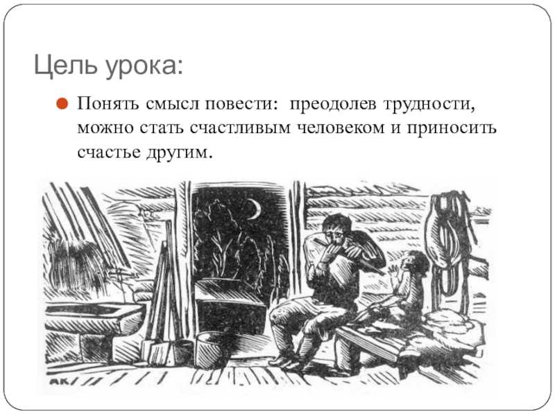 Слепой музыкант кратчайшее содержание. Короленко слепой музыкант презентация. Слепой музыкант презентация 5 класс. Слепой музыкант презентация 7 класс. Презентация к произведению слепой музыкант Короленко.