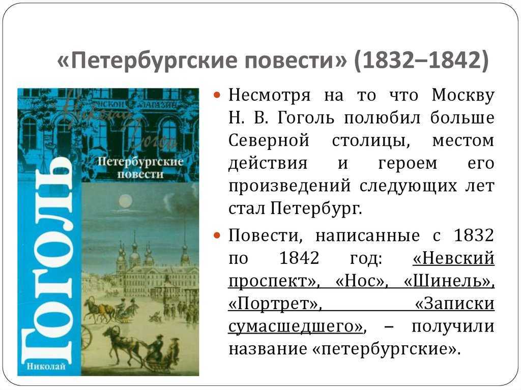 Образ маленького человека в повести н.в. гоголя «шинель»