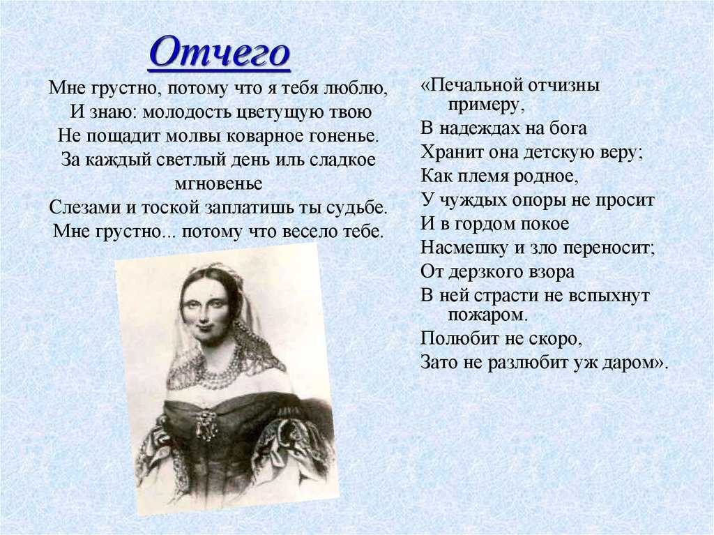«отчего», анализ стихотворение лермонтова