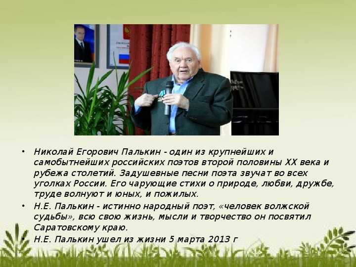 Поэты родившиеся в саратовской области