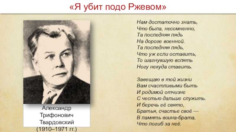«жестокая память» александр твардовский: читать текст, анализ стихотворения