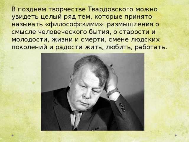 По праву памяти герои. а. т. твардовский «по праву памяти»: анализ поэмы
