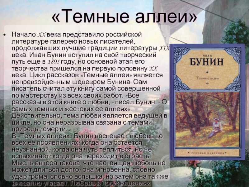 О чём говорится в рассказе и.а. бунина «перевал». срочно пожалуйста!!! (заранее спасибо).