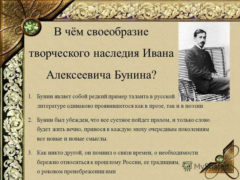 «помню – долгий зимний вечер» анализ стихотворения бунина по плану кратко – эпитеты, тема, история создания, композиция