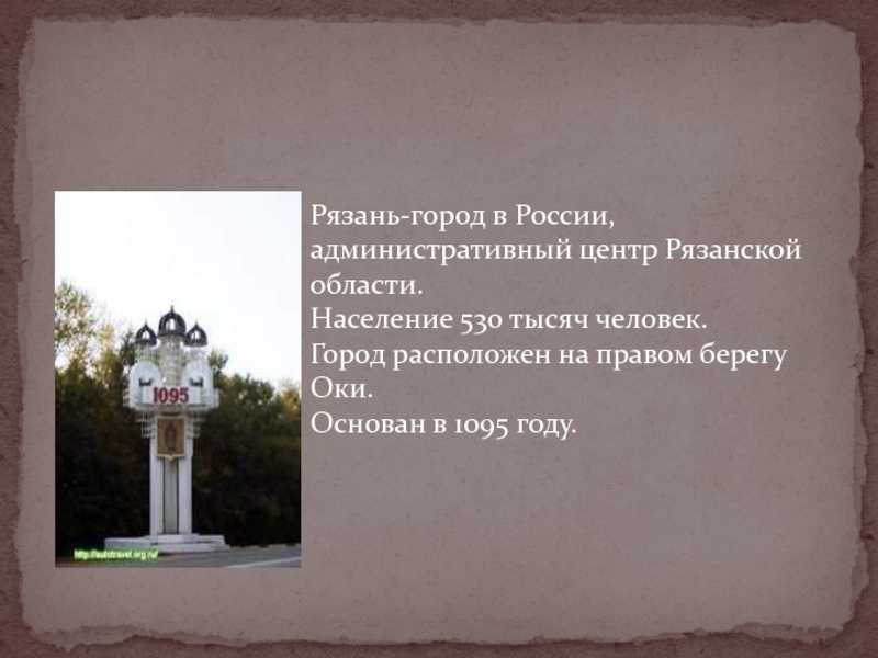 Реки рязани, река ока, на которой стоит город