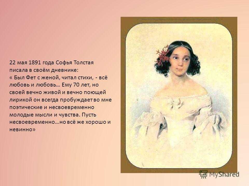 Афанасий фет 📜 anruf an die geliebte бетховена - читать и слушать стих +заказать анализ