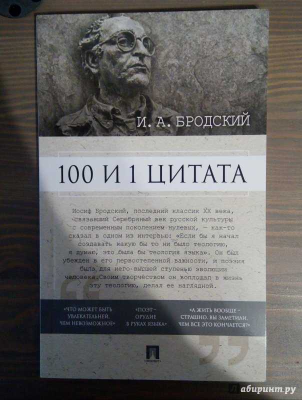 «коньяк в графине – цвета янтаря…» иосиф бродский: читать текст, анализ стихотворения