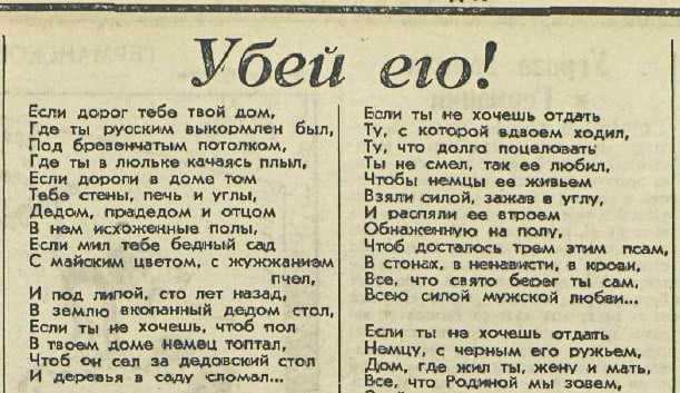 Глава 16. поэт константин симонов: «товарищ сталин, слышишь ли ты нас?..»