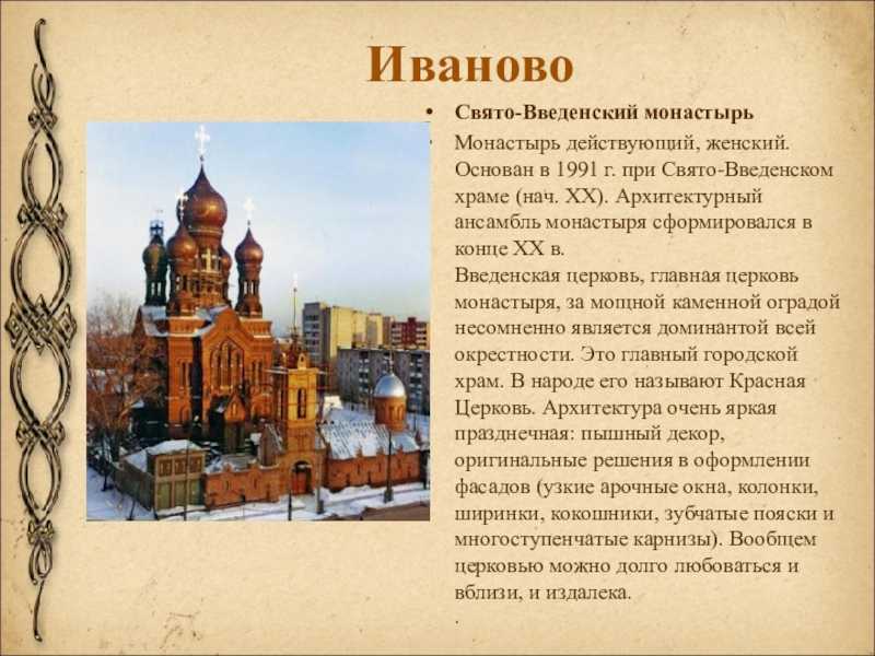Золотое кольцо россии: город иваново и его достопримечательности | strike | дзен