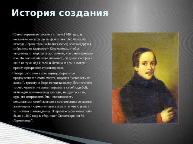Анализируем стихотворение лермонтова «молитва» (1837)
