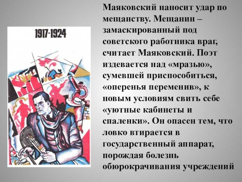 Маяковский. «такой большой и такой ненужный…» | великие и ужасные