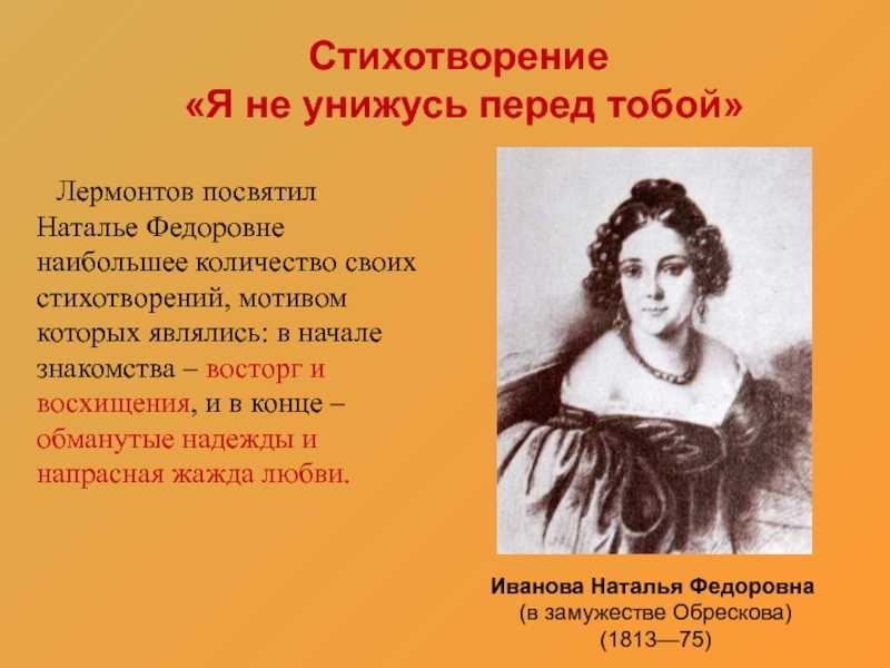 М лермонтов стих "не верь себе" 📝 – полный текст с анализом - блог stihirus24