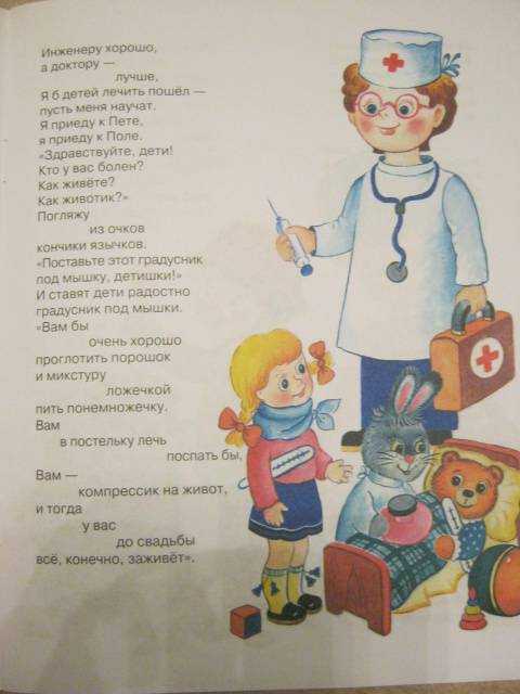 В маяковский стих "кем быть?" - читаем, слушаем и анализируем - блог stihirus24